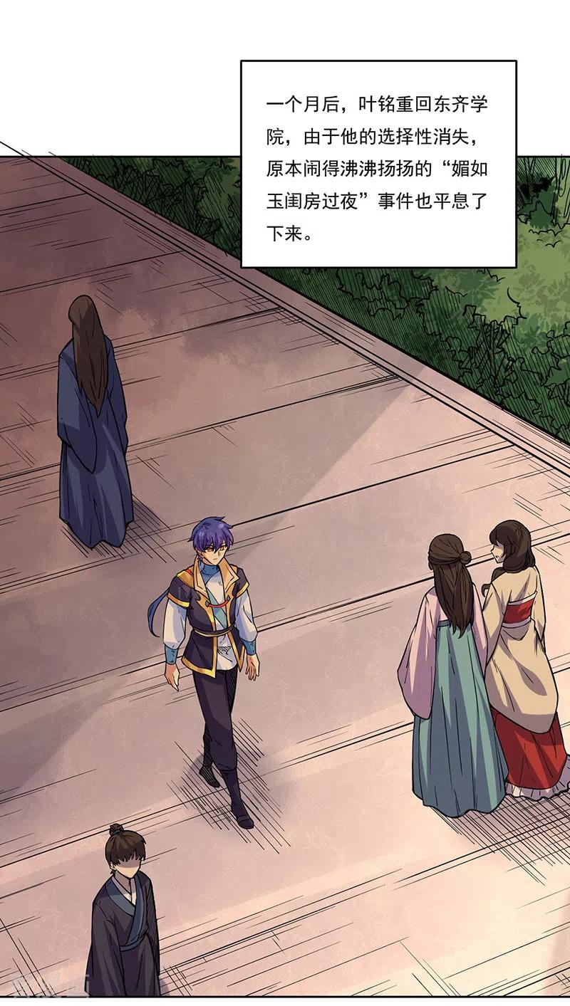 武道独尊226话 传奇石壁