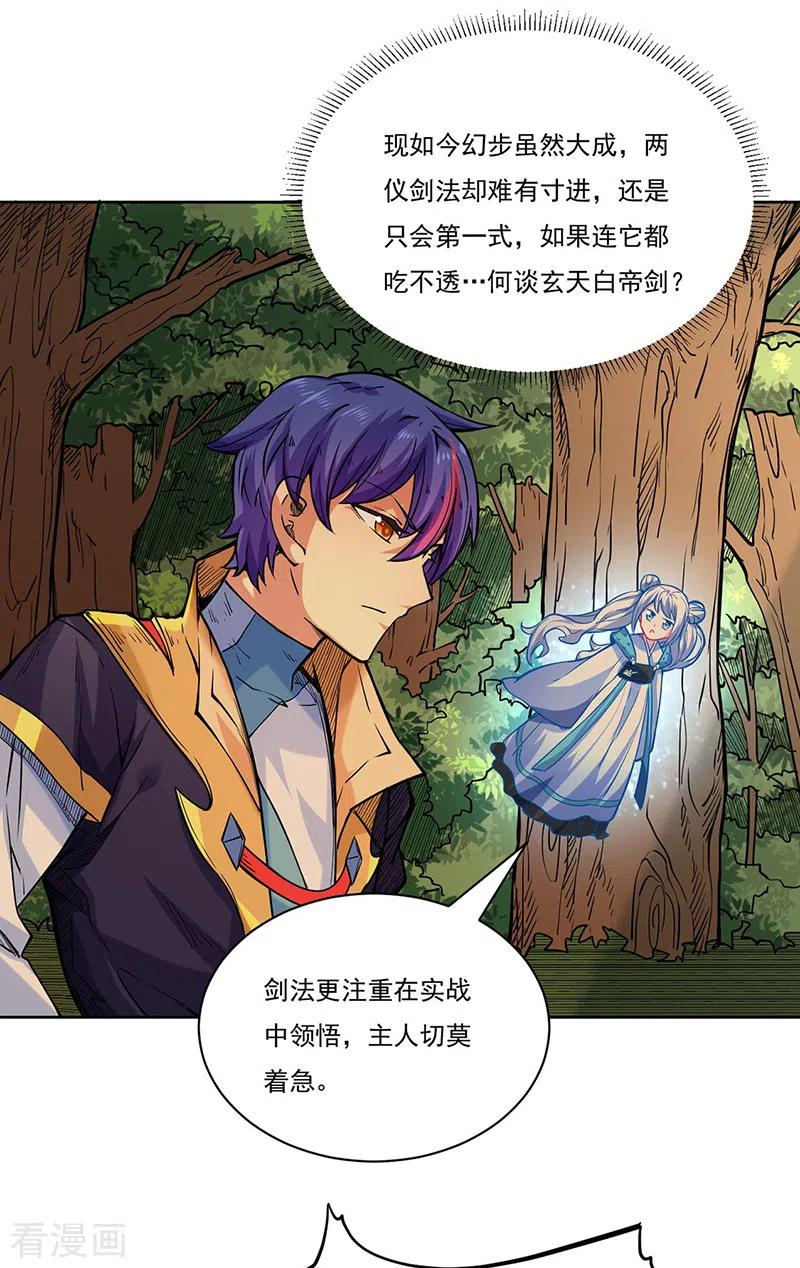 武道独尊226话 传奇石壁