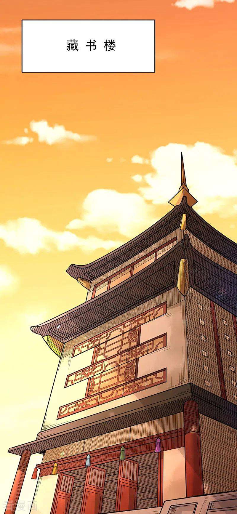 武道独尊226话 传奇石壁