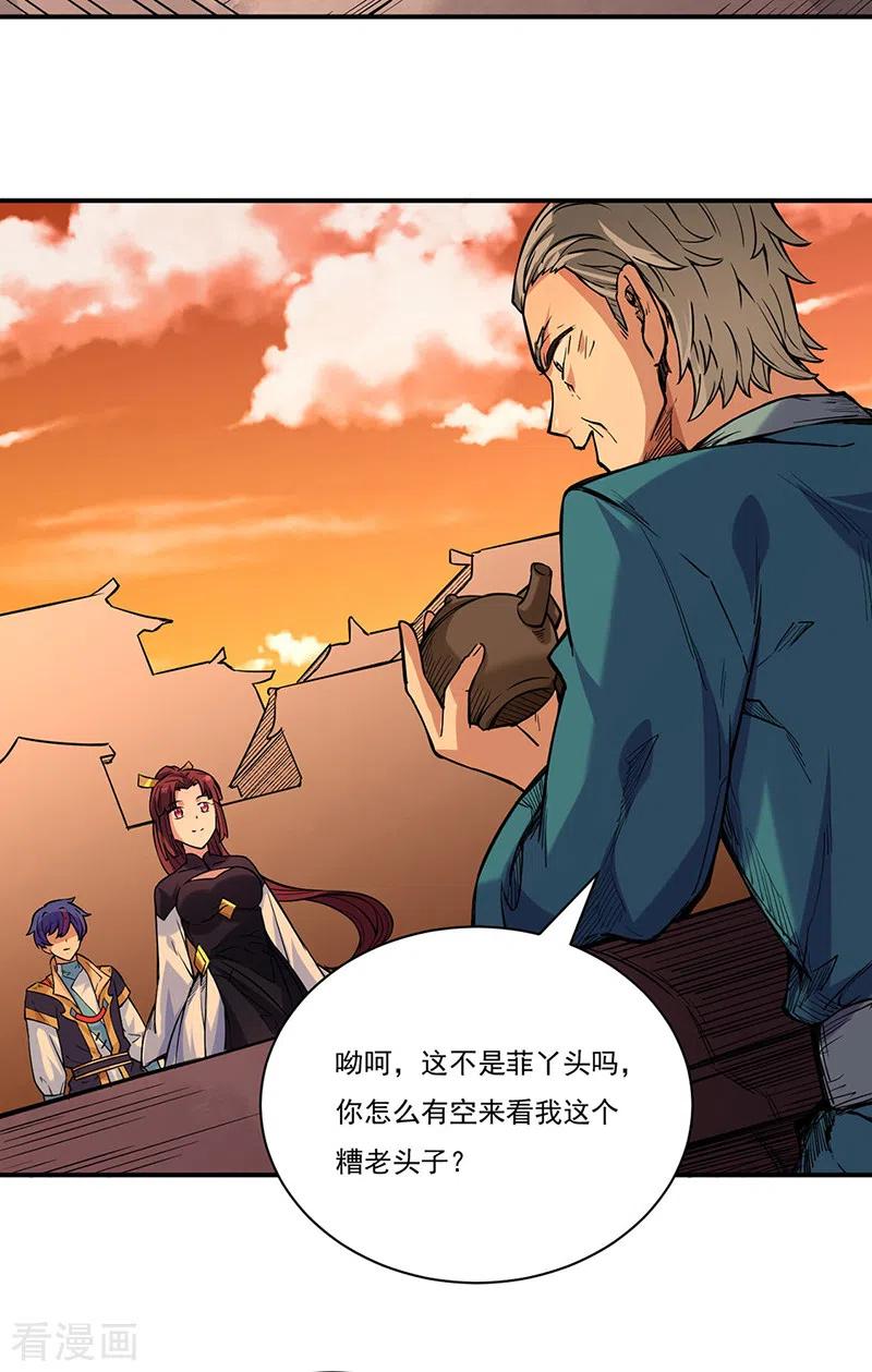 武道独尊226话 传奇石壁
