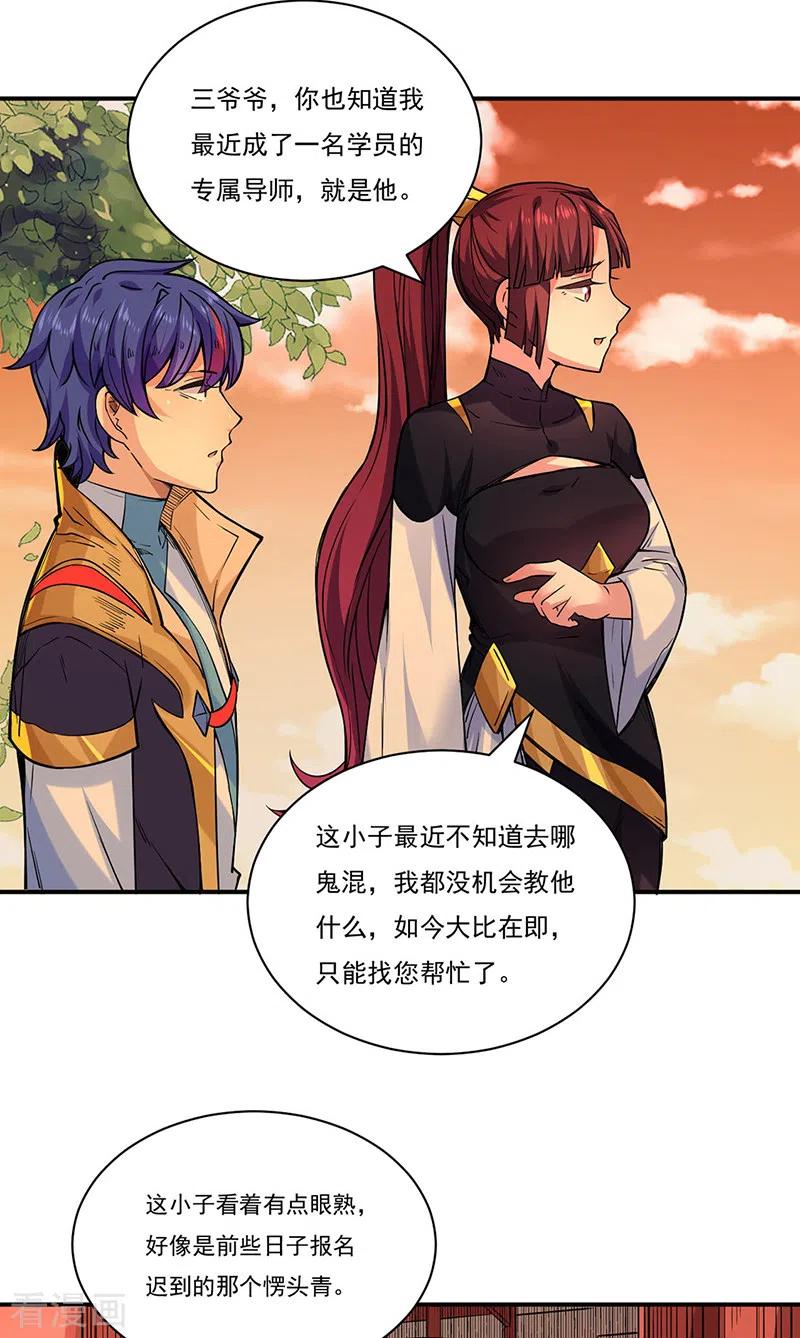 武道独尊226话 传奇石壁