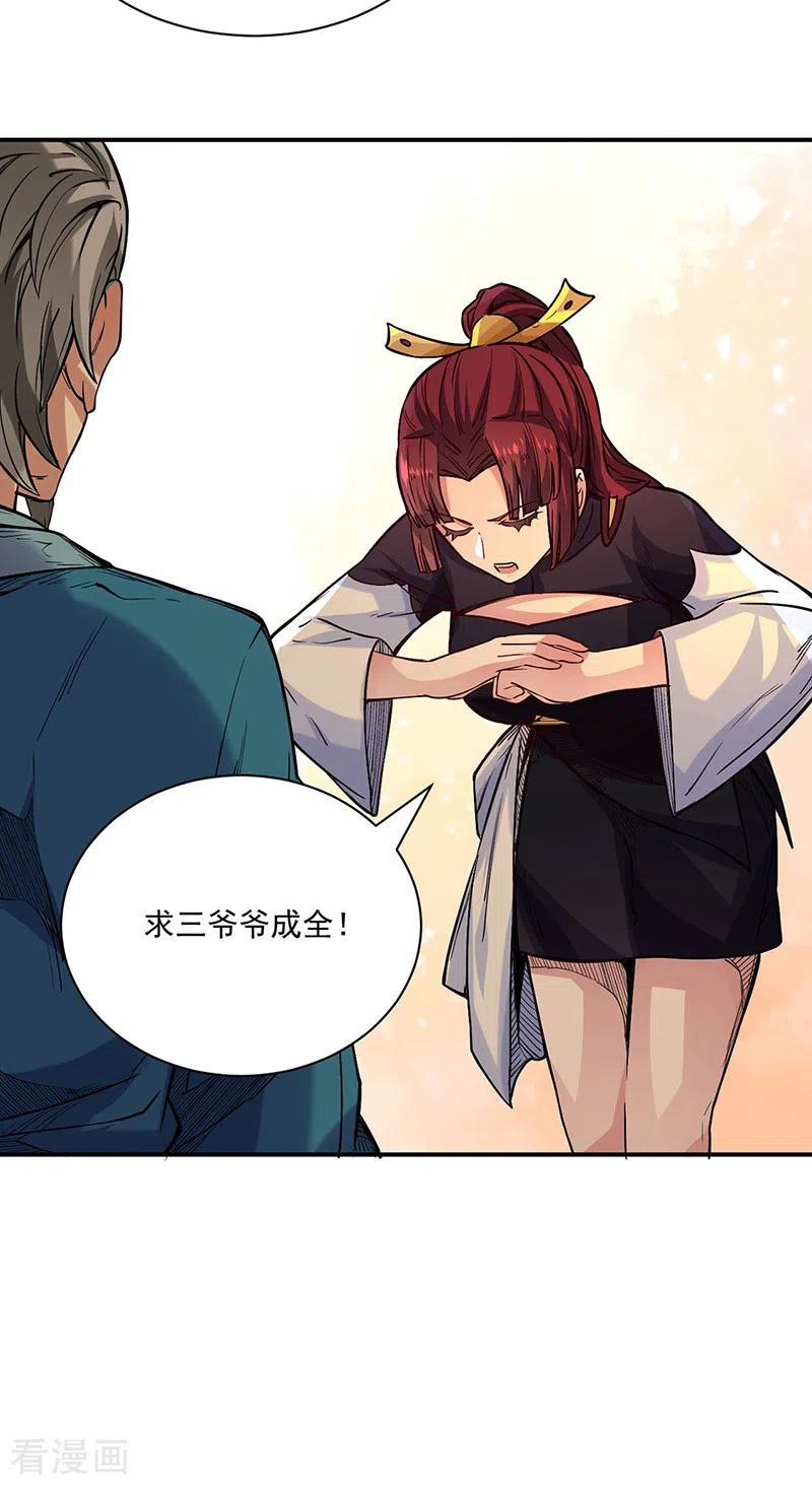 武道独尊226话 传奇石壁