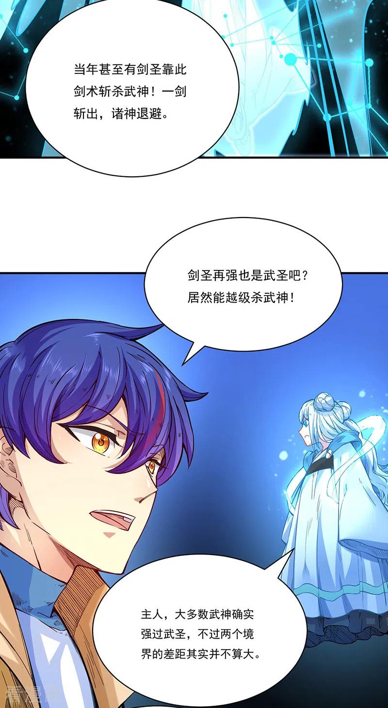 武道独尊226话 传奇石壁