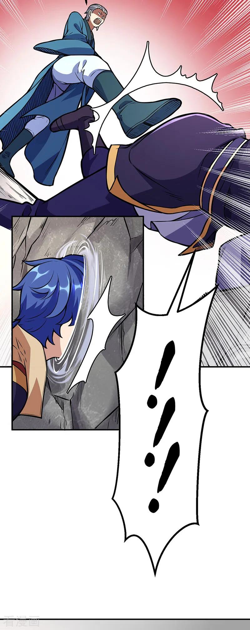 武道独尊227话 传奇学员