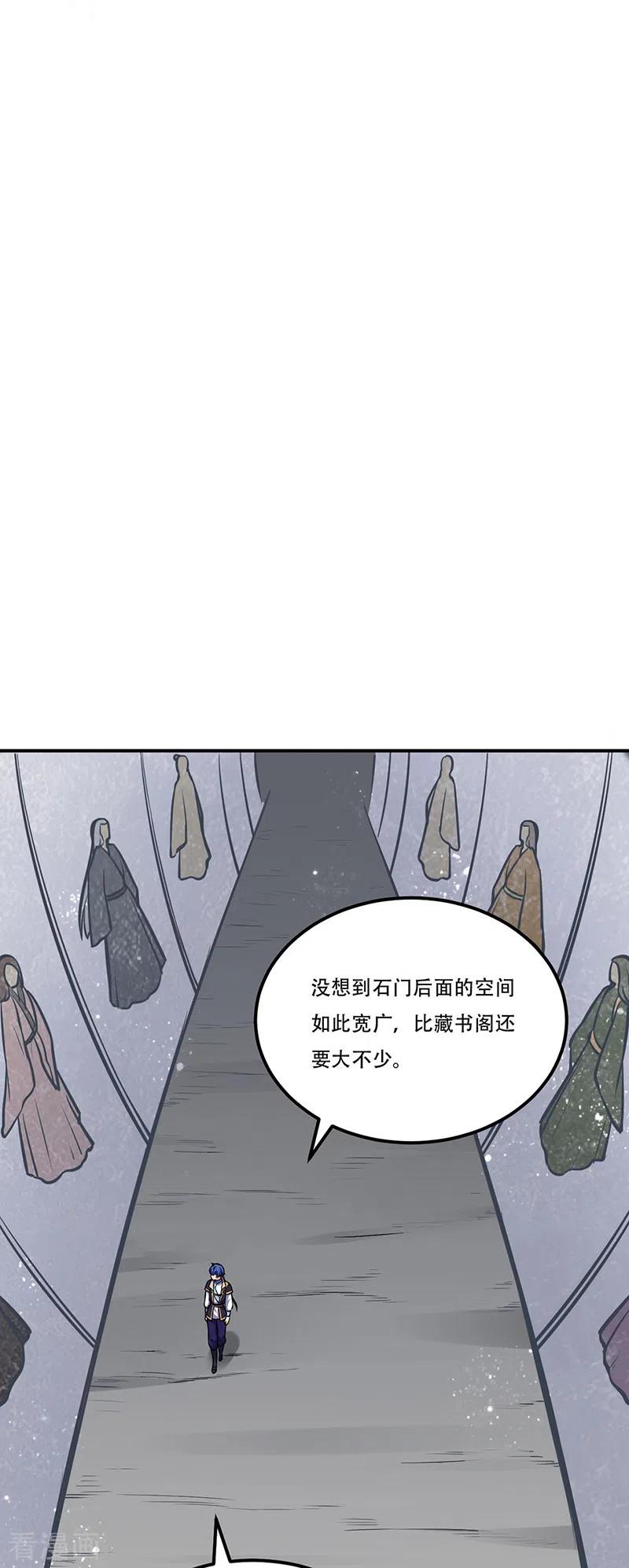武道独尊227话 传奇学员