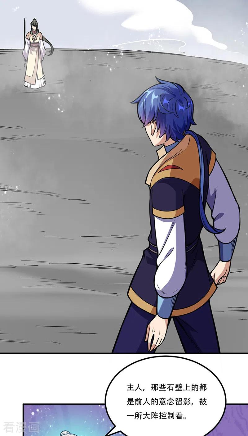 武道独尊227话 传奇学员