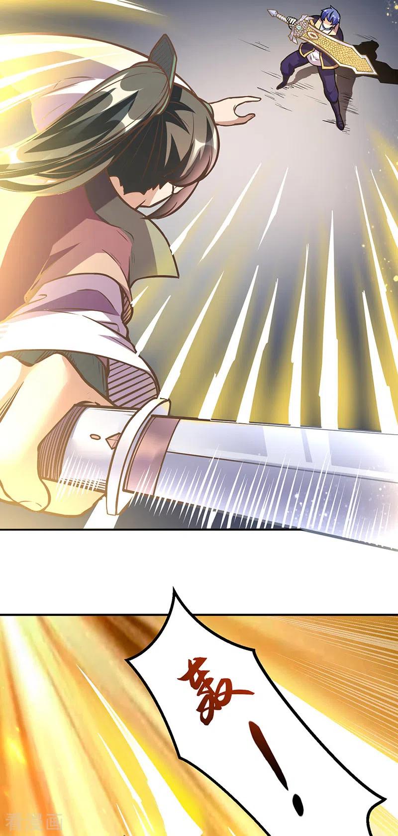 武道独尊227话 传奇学员