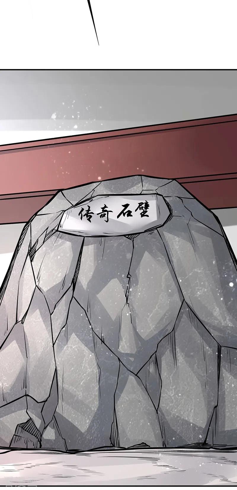 武道独尊227话 传奇学员