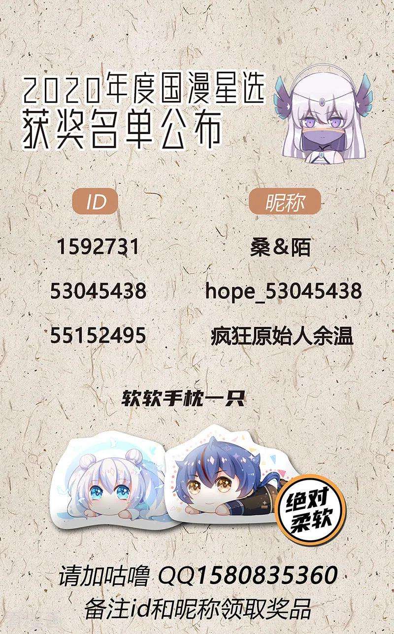 武道独尊228话 棍圣鬼驼