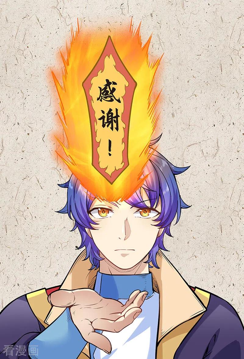 武道独尊228话 棍圣鬼驼