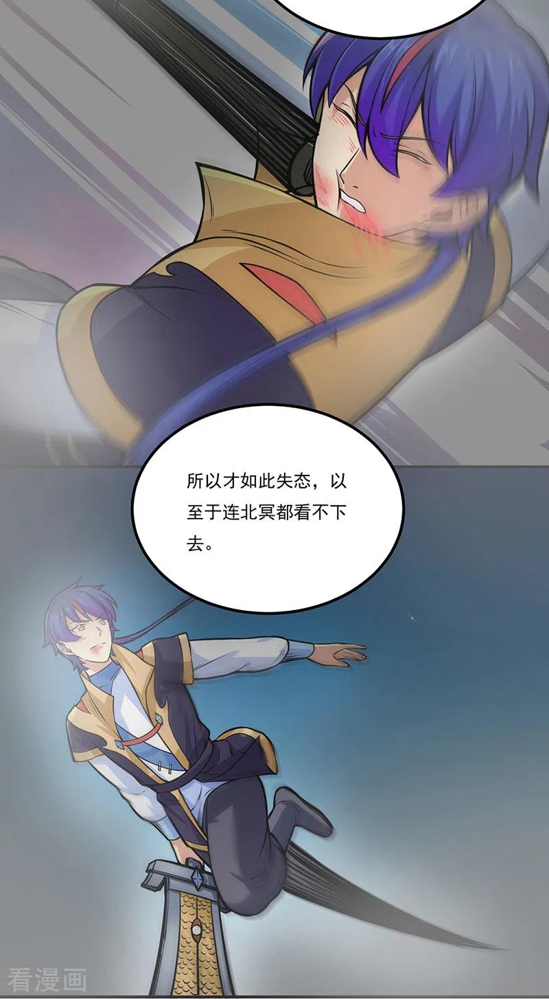 武道独尊229话 两仪剑法大成！