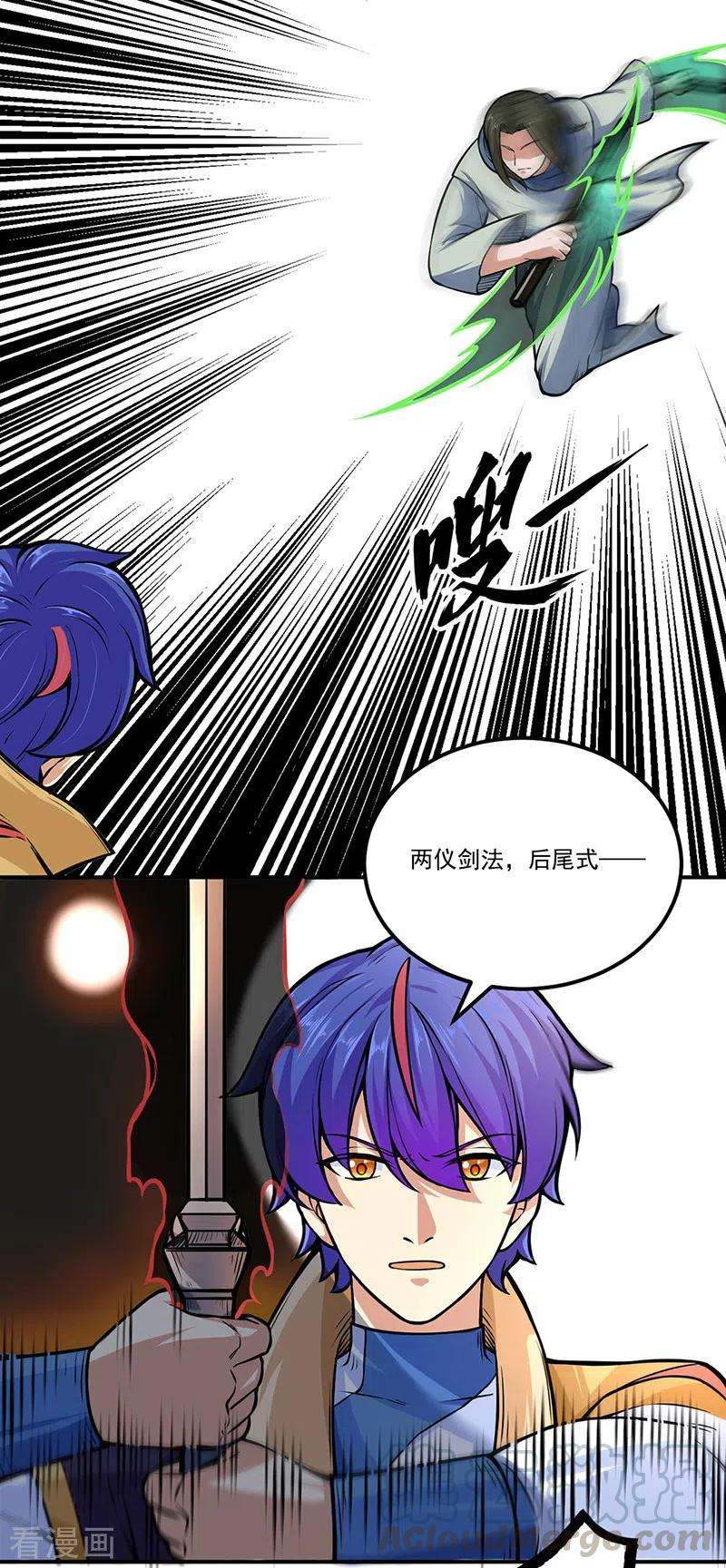 武道独尊229话 两仪剑法大成！