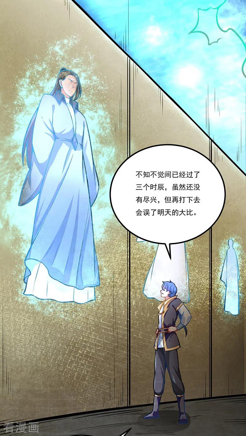 武道独尊229话 两仪剑法大成！