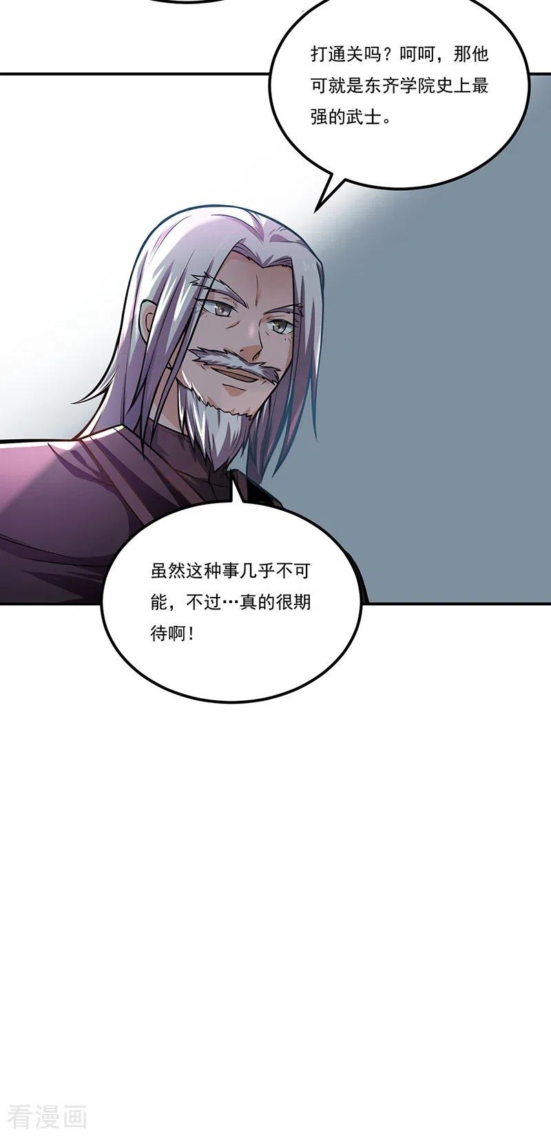 武道独尊229话 两仪剑法大成！