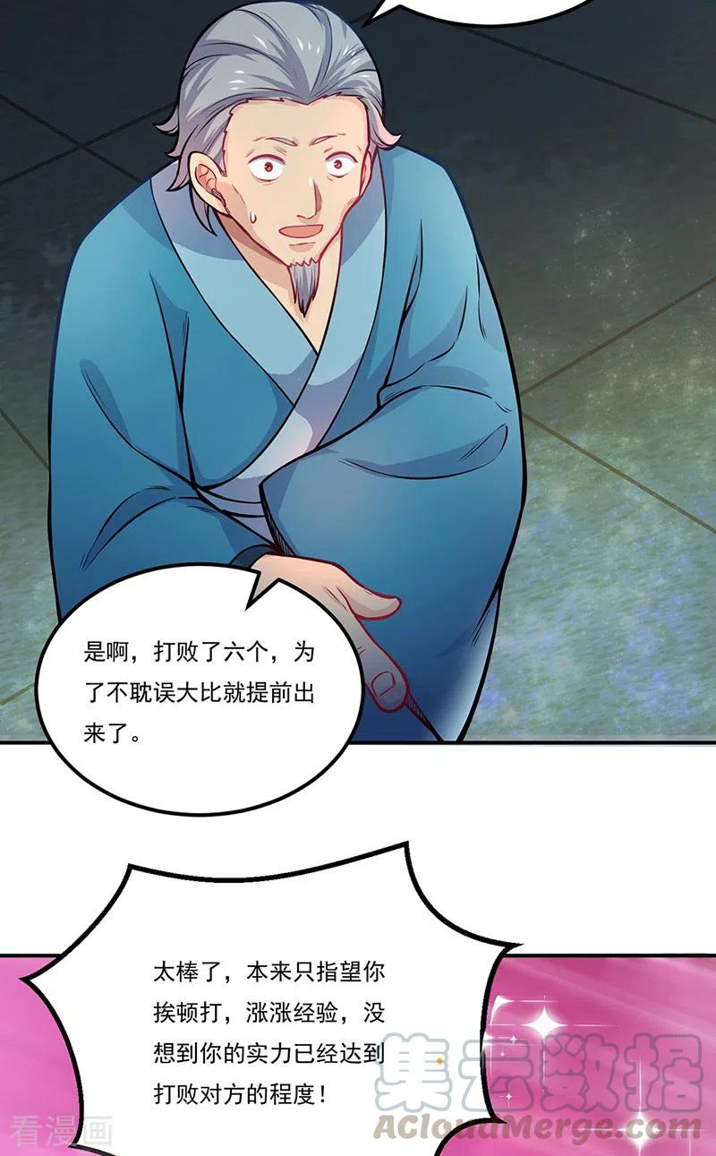 武道独尊229话 两仪剑法大成！