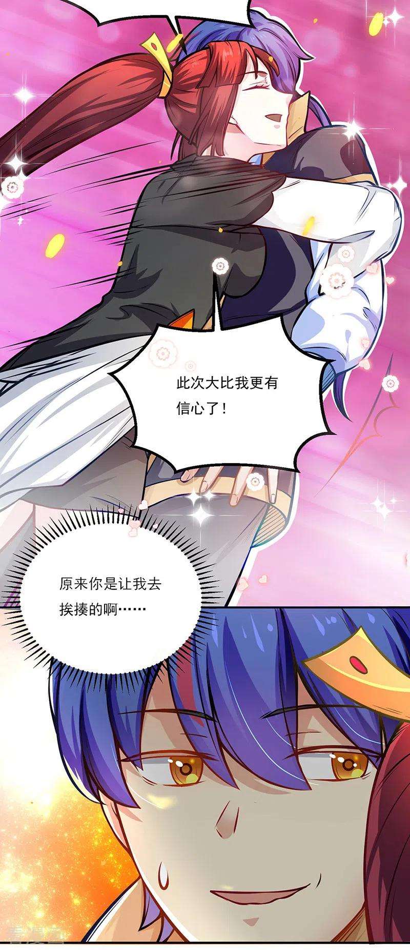 武道独尊229话 两仪剑法大成！