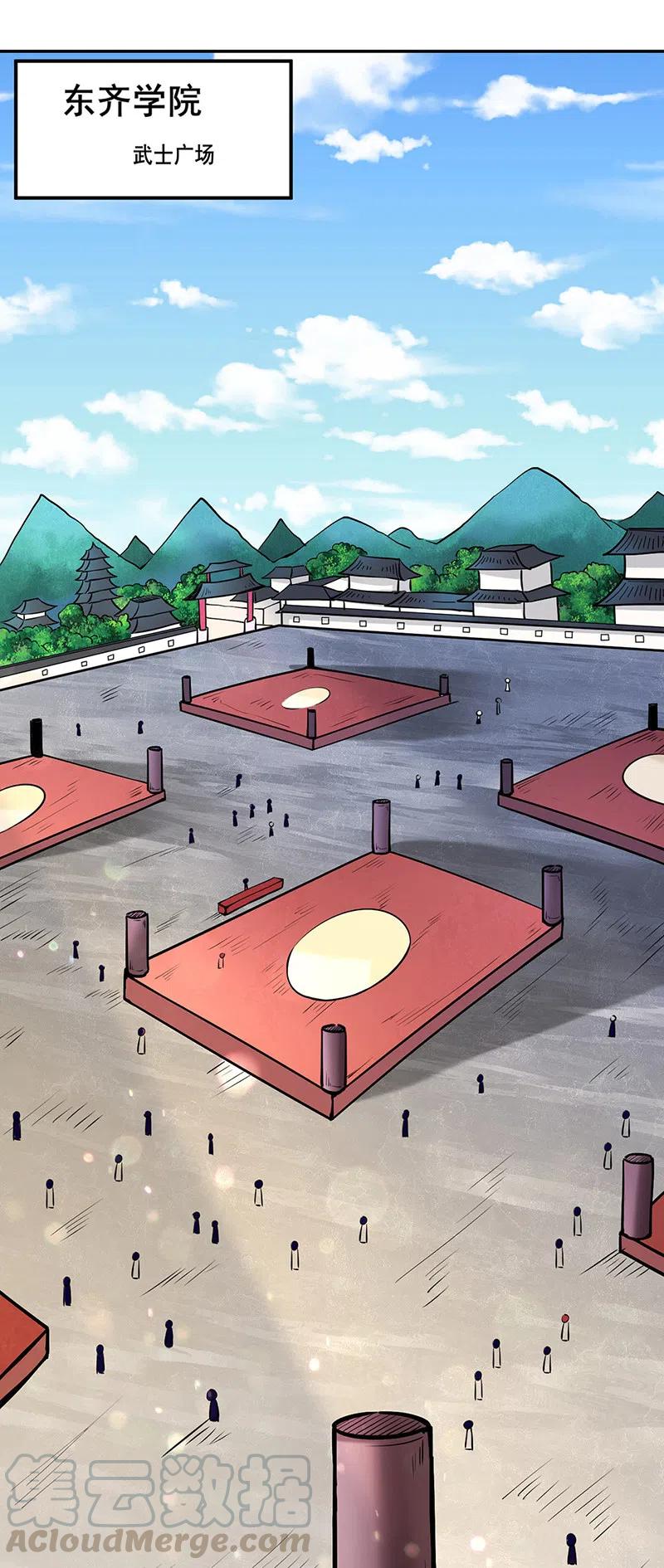 武道独尊230话 想看我全力？