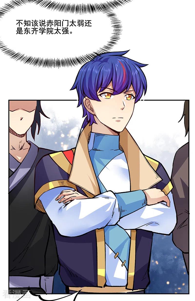武道独尊230话 想看我全力？