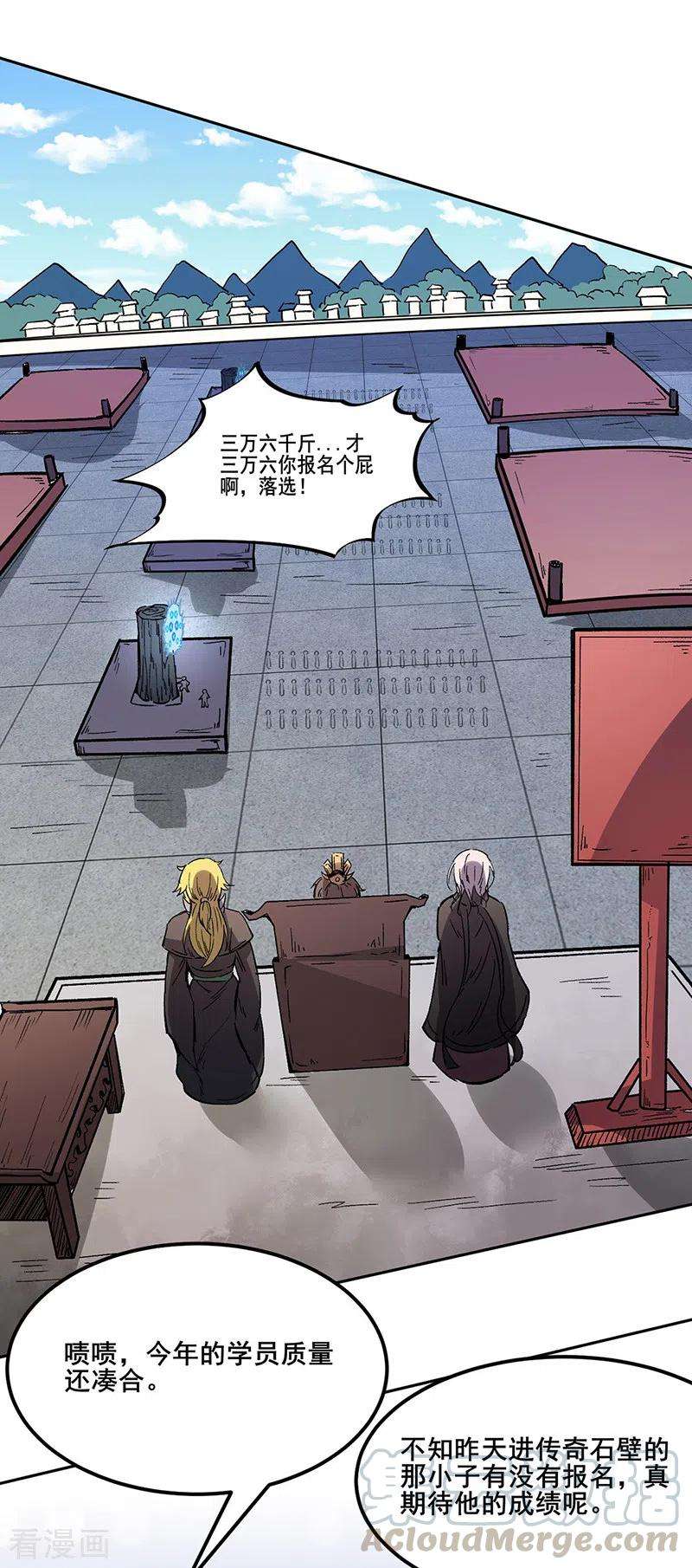 武道独尊230话 想看我全力？