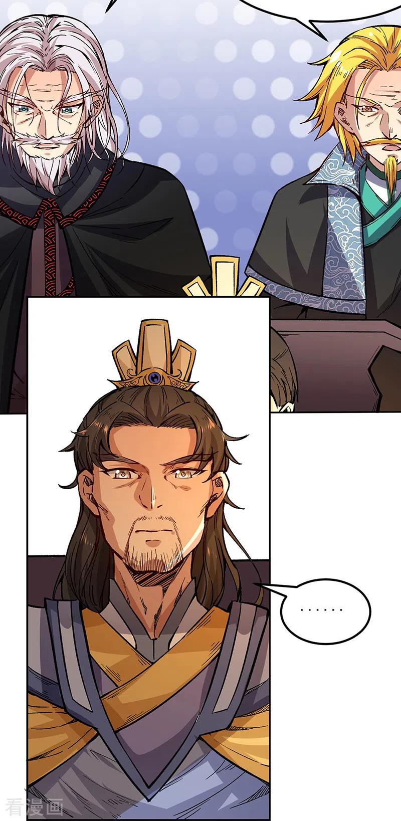 武道独尊230话 想看我全力？