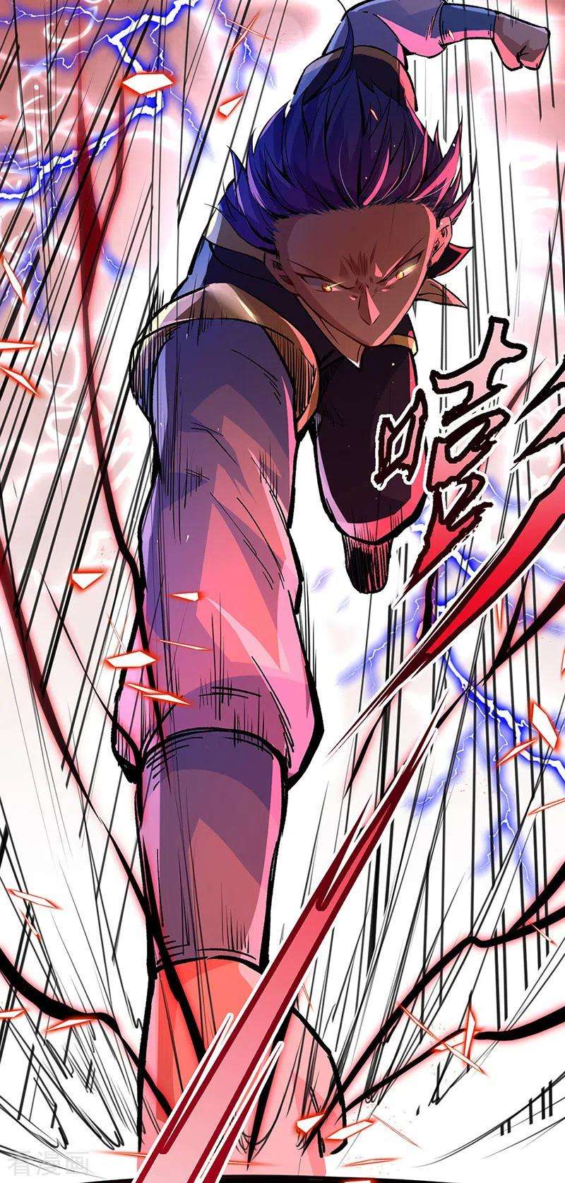 武道独尊230话 想看我全力？