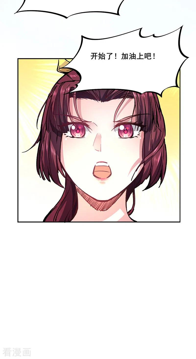 武道独尊230话 想看我全力？