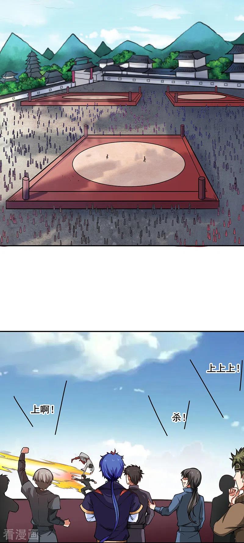 武道独尊231话 一般人可教不了他