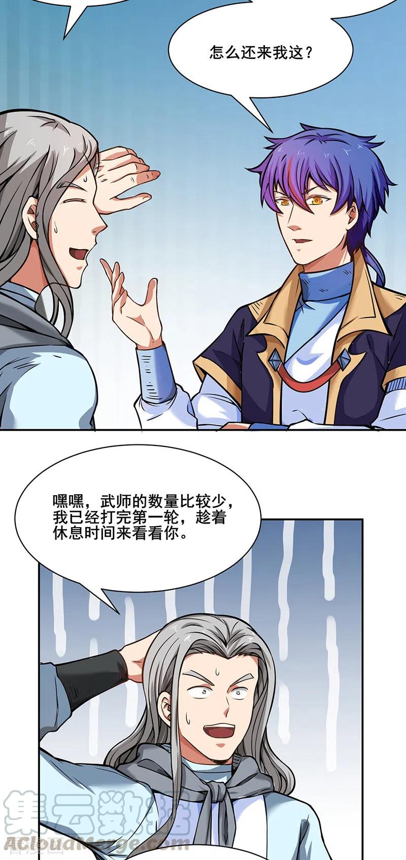 武道独尊231话 一般人可教不了他