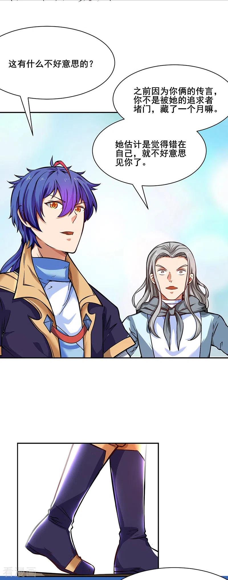 武道独尊231话 一般人可教不了他