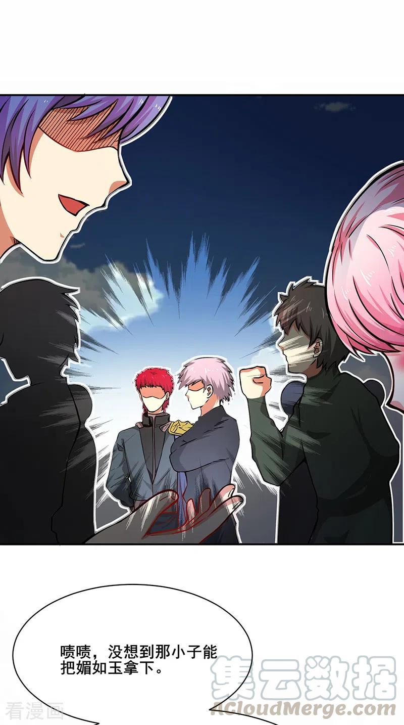 武道独尊231话 一般人可教不了他