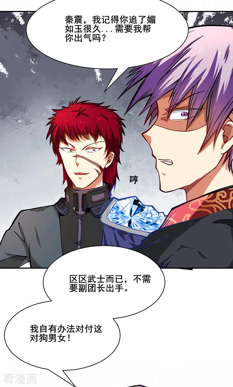 武道独尊231话 一般人可教不了他