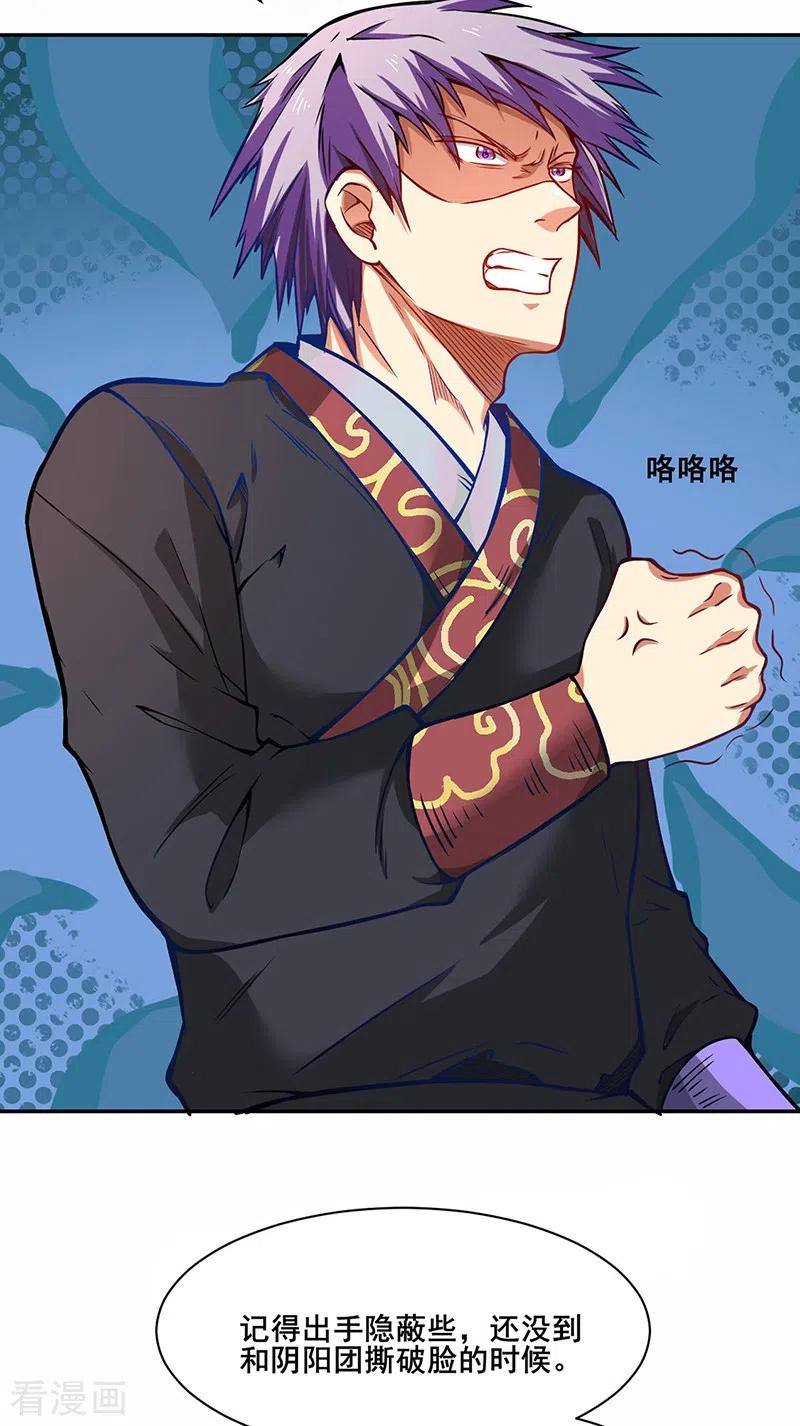 武道独尊231话 一般人可教不了他