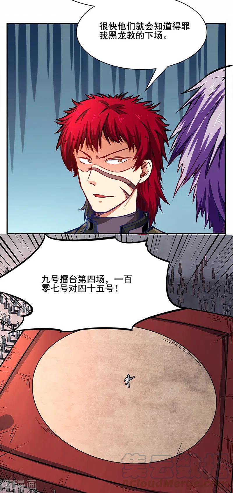 武道独尊231话 一般人可教不了他