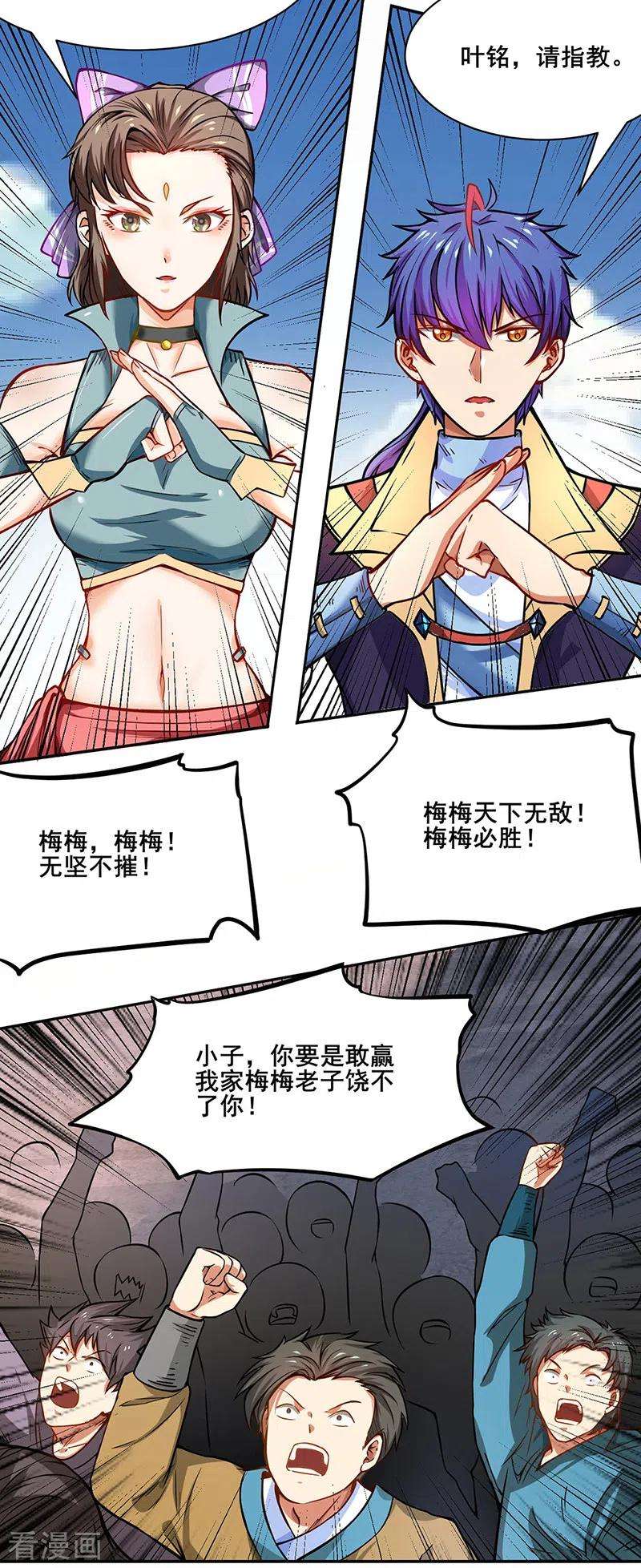 武道独尊231话 一般人可教不了他