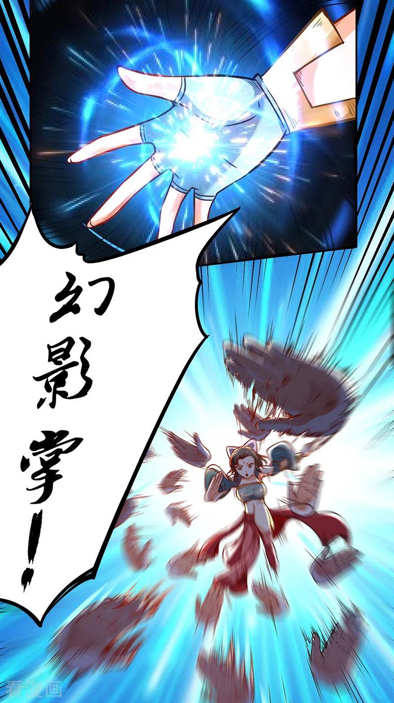 武道独尊231话 一般人可教不了他