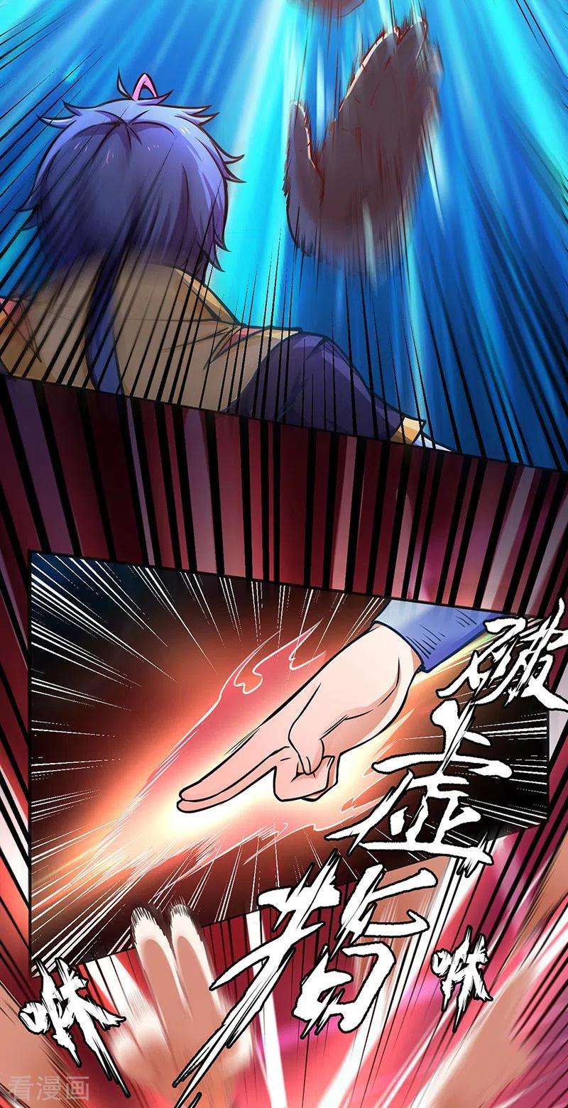 武道独尊231话 一般人可教不了他