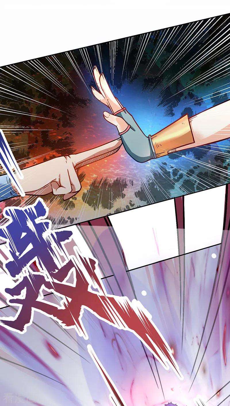 武道独尊231话 一般人可教不了他