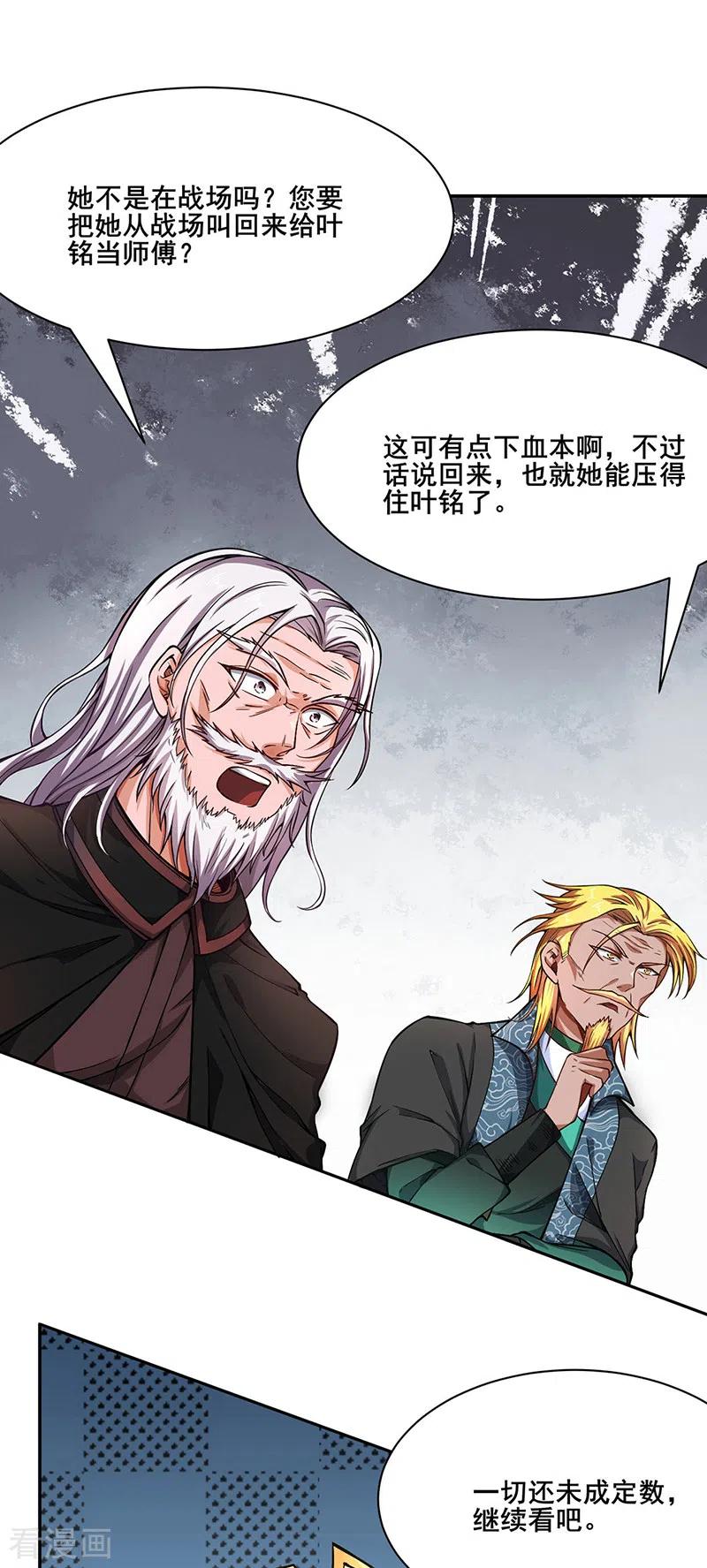 武道独尊231话 一般人可教不了他