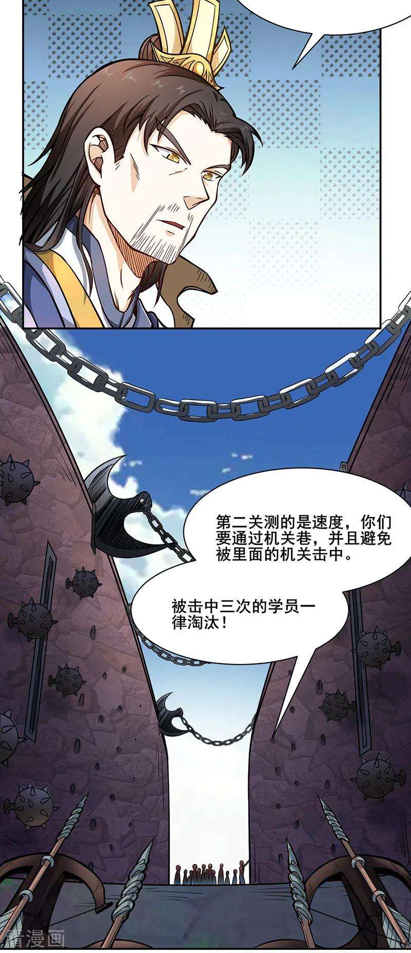 武道独尊231话 一般人可教不了他