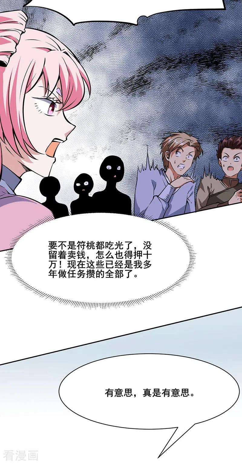 武道独尊233话 质的差距