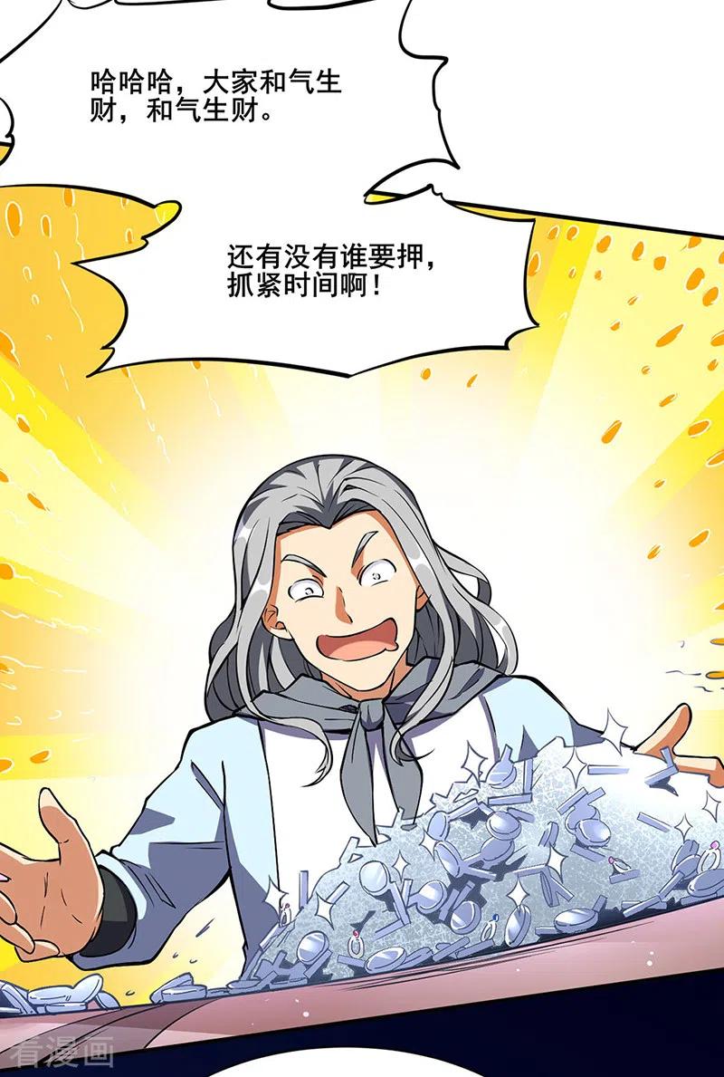 武道独尊233话 质的差距