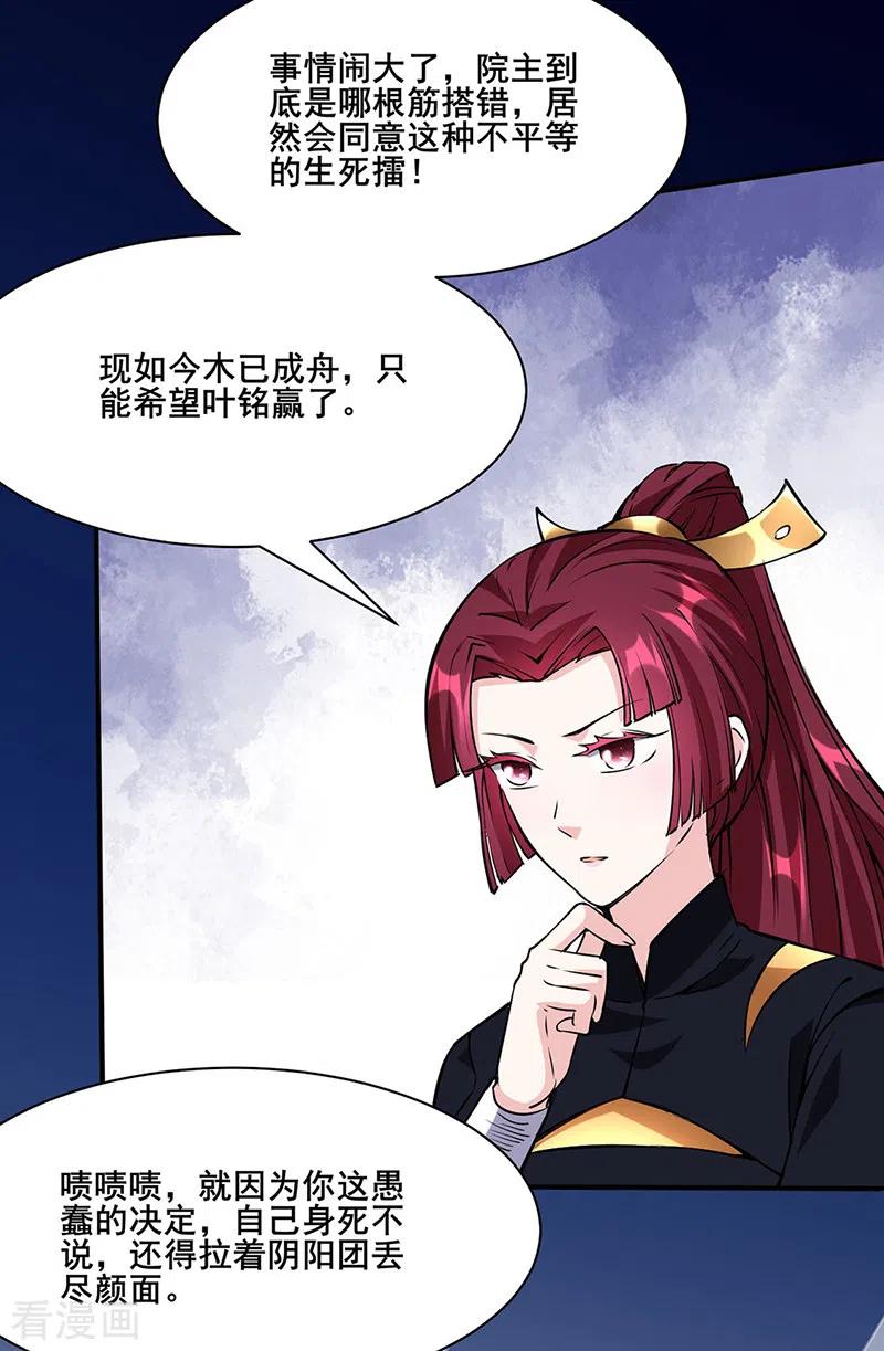 武道独尊233话 质的差距