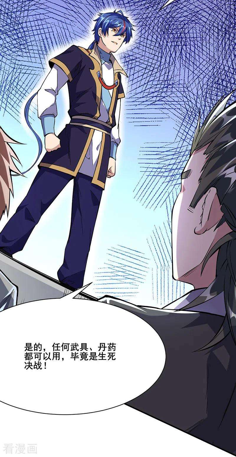 武道独尊233话 质的差距