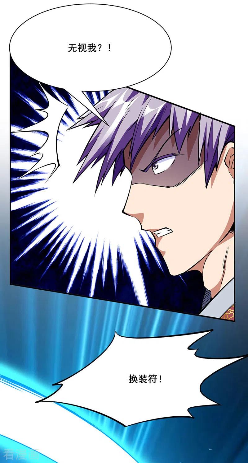武道独尊233话 质的差距