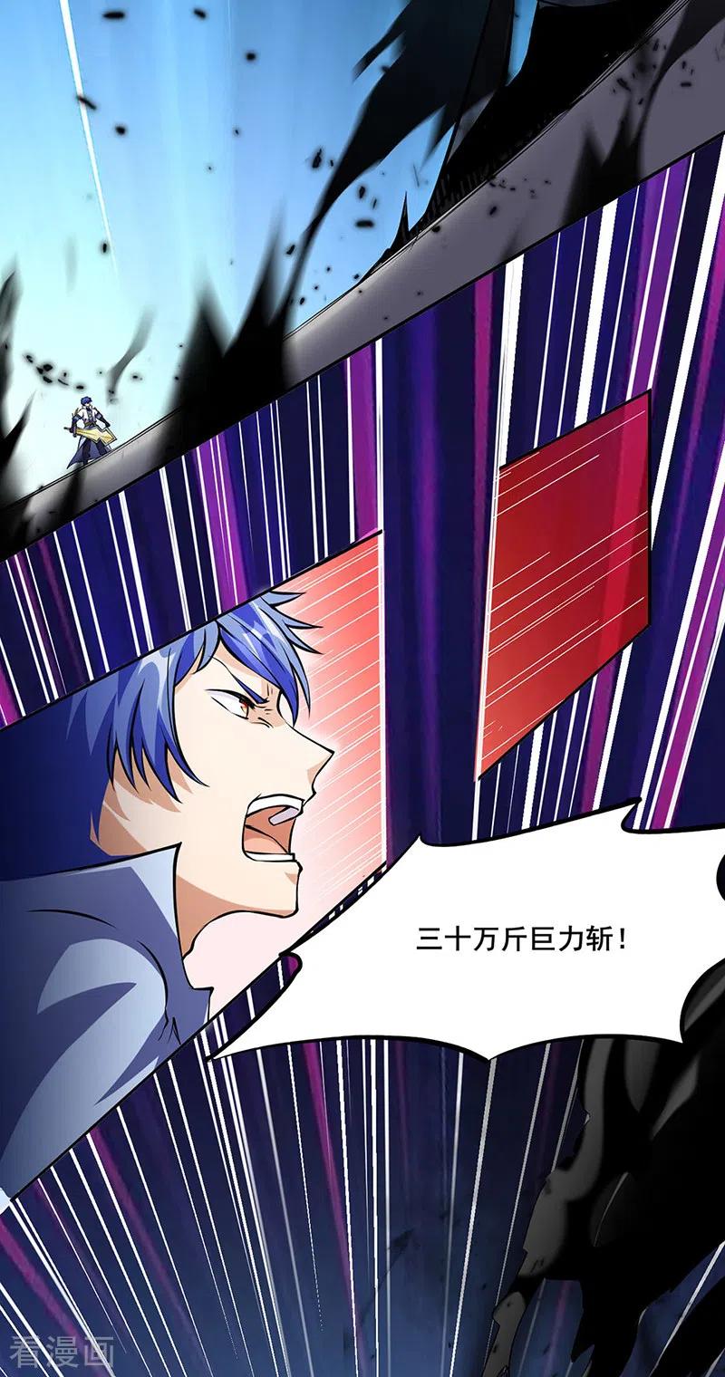 武道独尊233话 质的差距