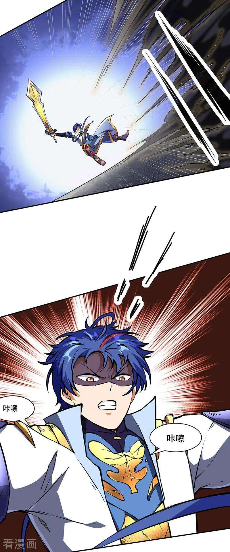 武道独尊233话 质的差距
