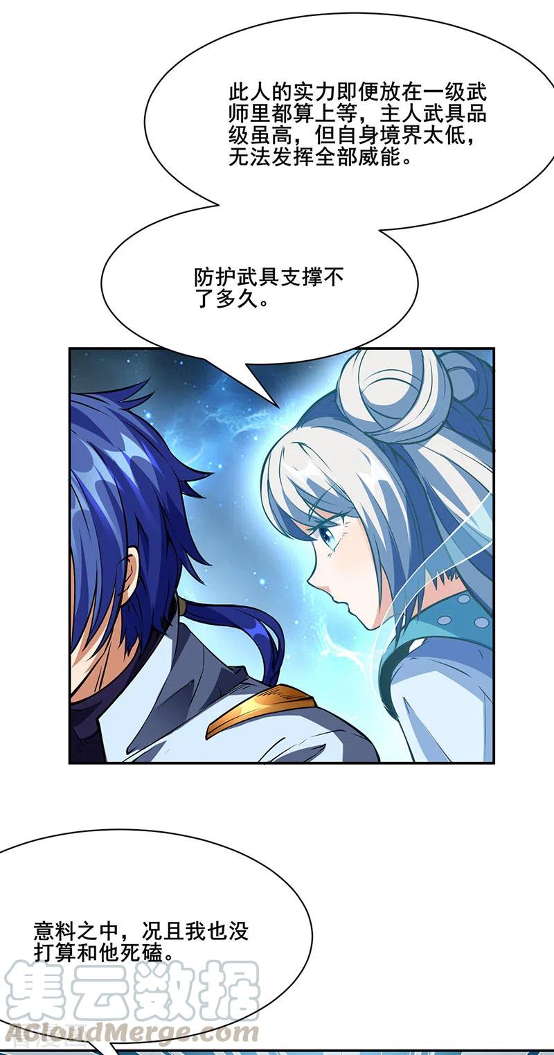 武道独尊233话 质的差距