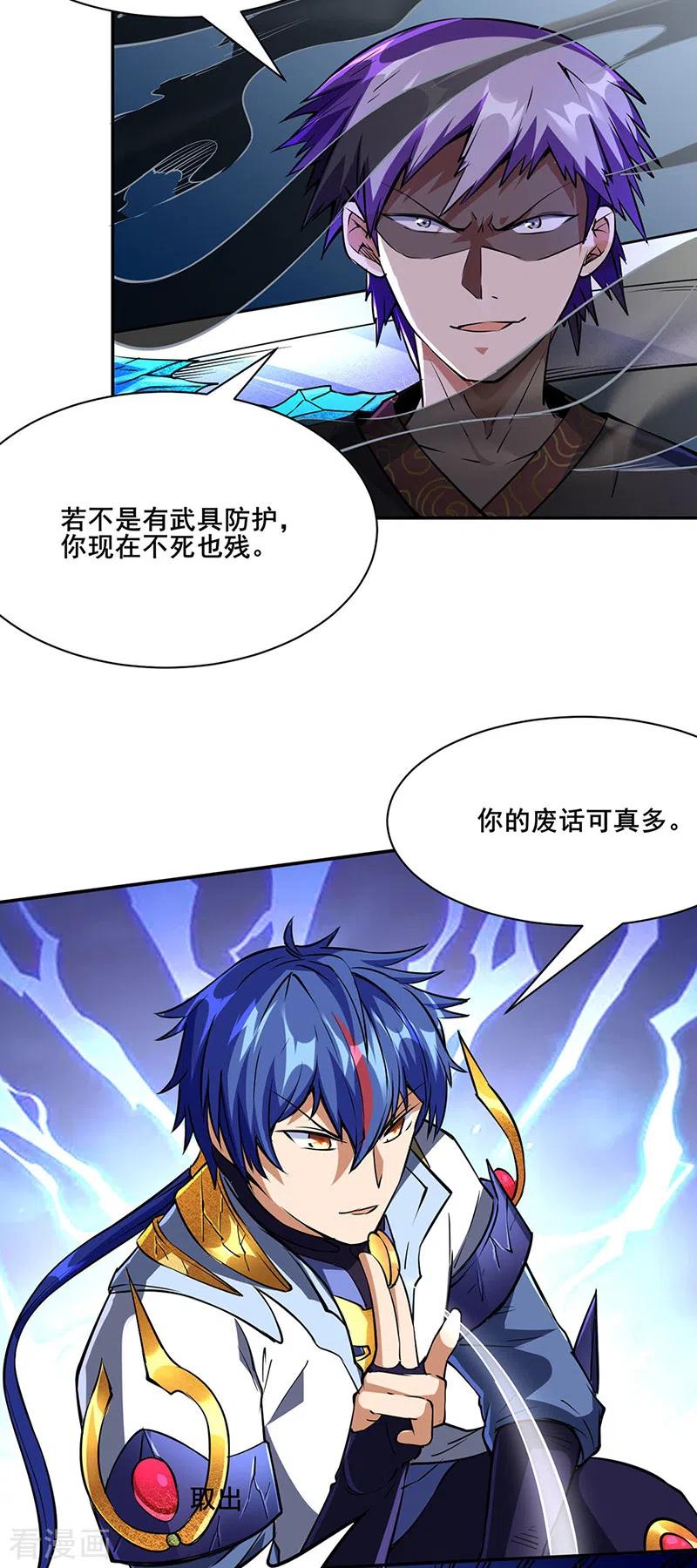 武道独尊233话 质的差距