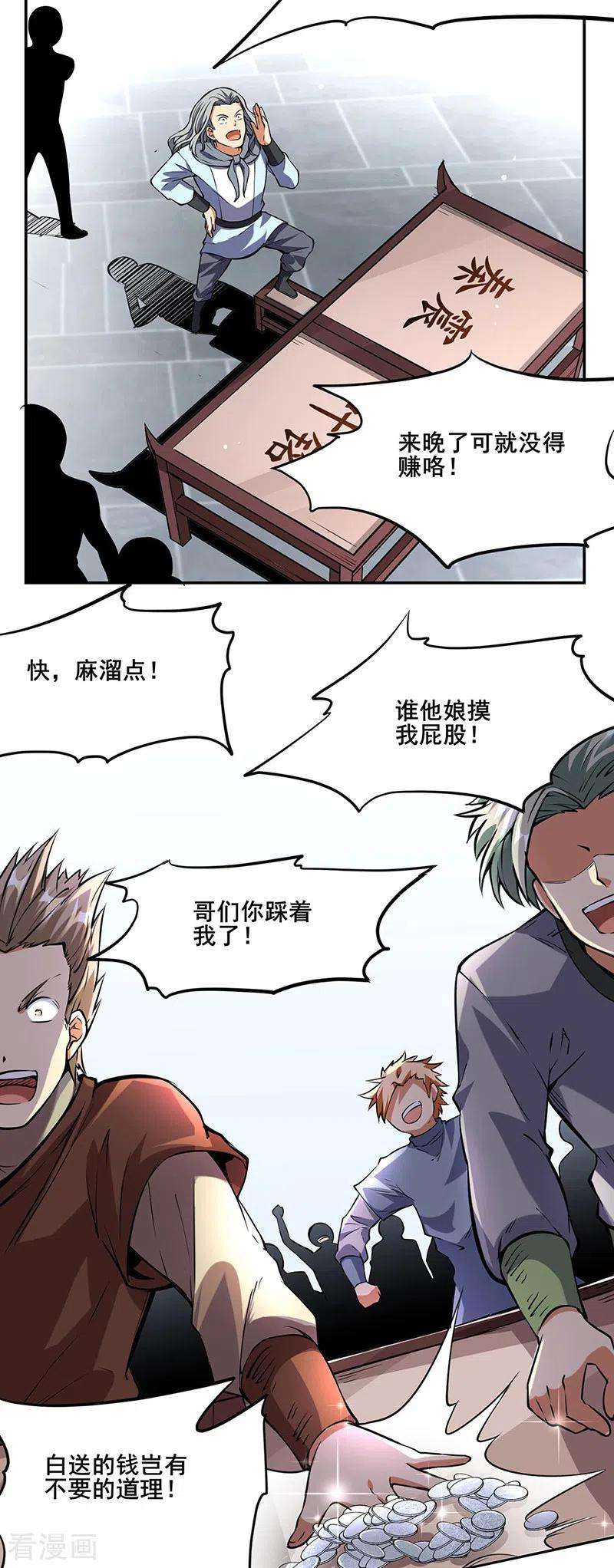 武道独尊233话 质的差距