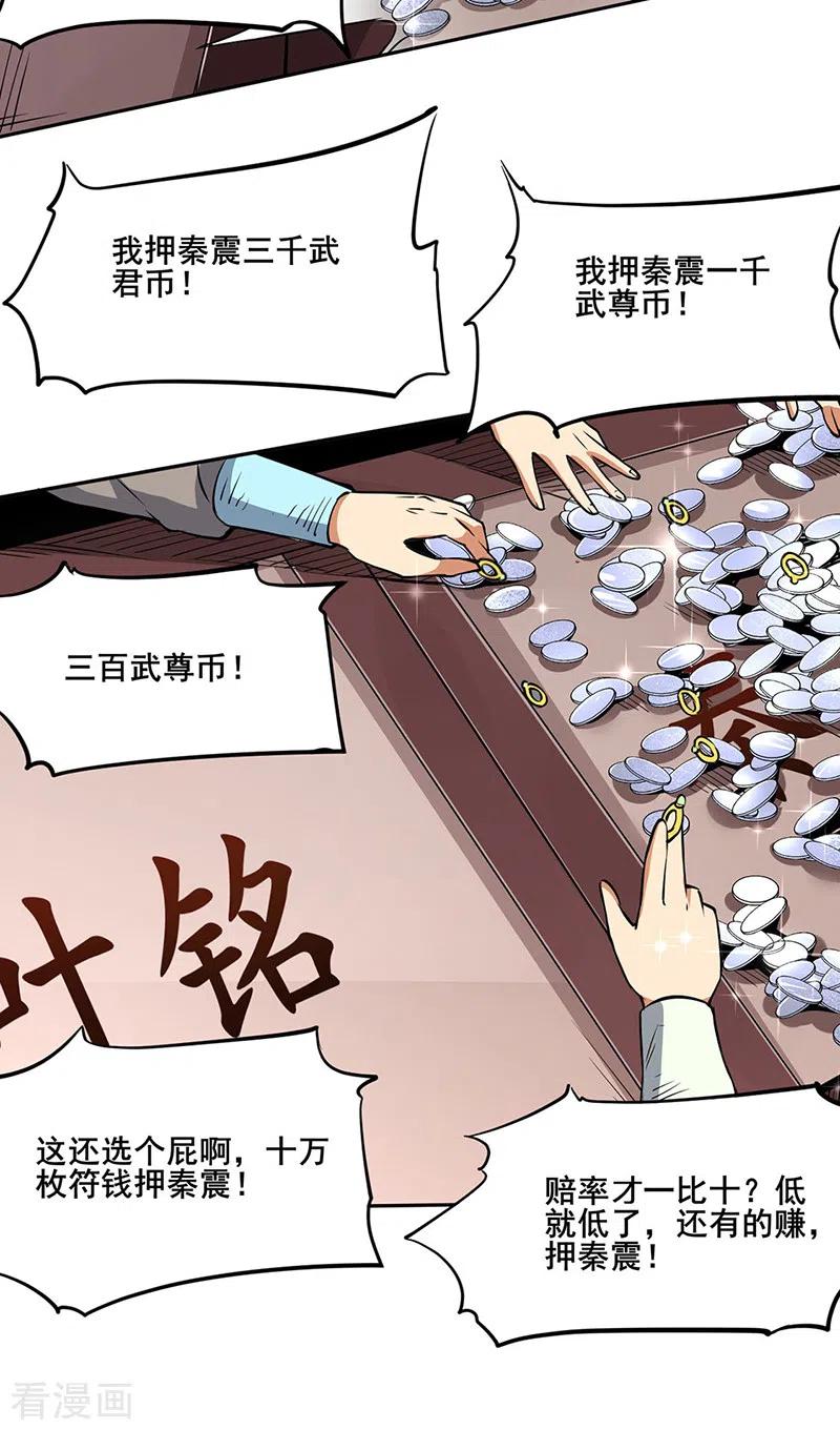 武道独尊233话 质的差距